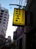 Foto de Hostal Catedral